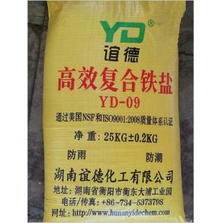 高效復(fù)合鐵鹽