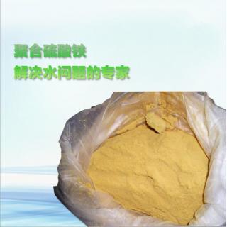 高效復(fù)合鐵鹽