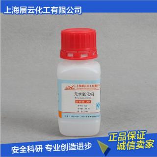 氧化鋇