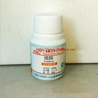 組胺 C5H9N3