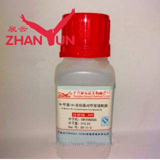 N-甲基-N-亞硝基對(duì)甲苯磺酰胺