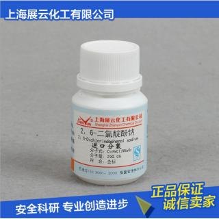 2,6二氯靛酚鈉