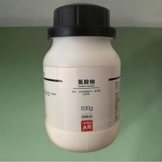 氰酸鈉