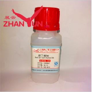 叔丁醇鈉