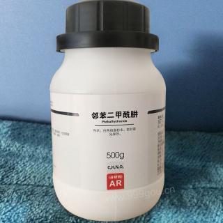 鄰苯二甲酰肼
