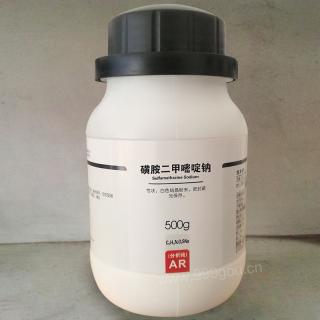 磺胺二甲嘧啶鈉