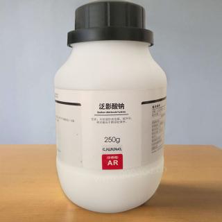 泛影酸鈉