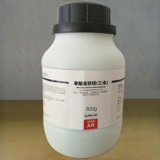 草酸高鐵銨