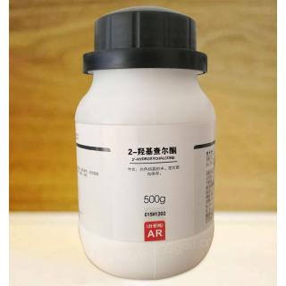 2-羥基查爾酮