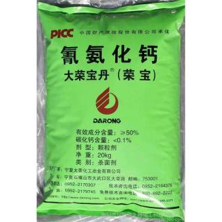 氰氨化鈣 CaCN2
