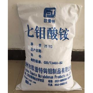 鉬酸銨價(jià)格多少錢一噸