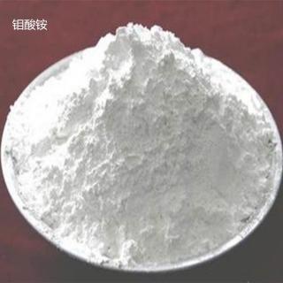 鉬酸銨價格多少錢一噸