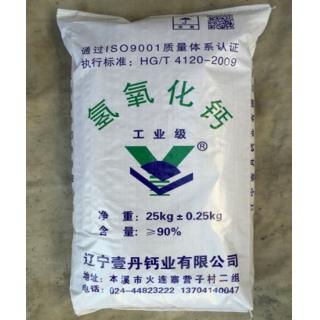 氫氧化鈣多少錢一噸