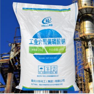 六偏磷酸鈉工業(yè)級多少錢一噸