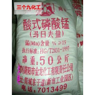 磷酸二氫錳