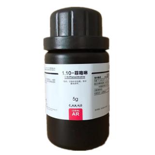 無水1,10-菲羅啉