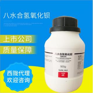 氫氧化鋇CAS號12230-71-6化學(xué)方程式Ba(OH)?