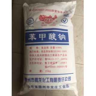 苯甲酸鈉食品級高效防腐劑多少錢
