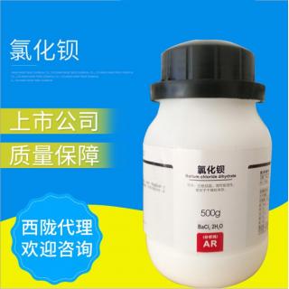 氯化鋇