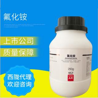 氟化銨