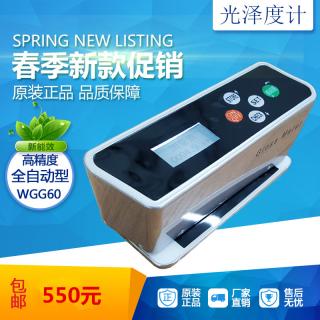 便攜式光澤度計(jì)