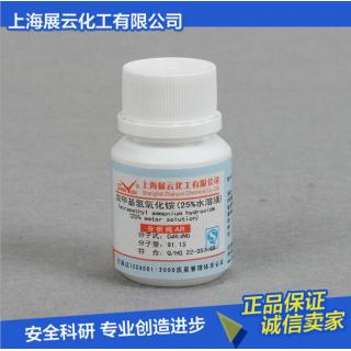 四甲基氫氧化銨溶液