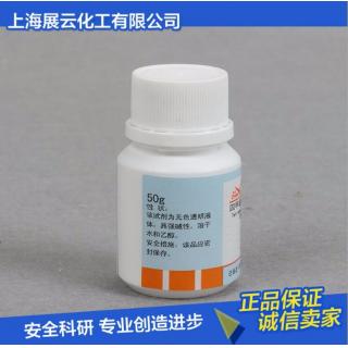四甲基氫氧化銨溶液