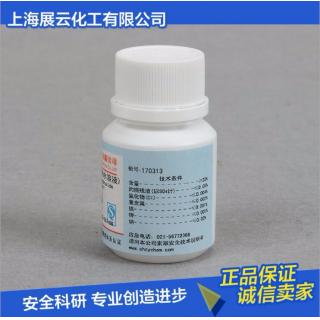 四甲基氫氧化銨溶液