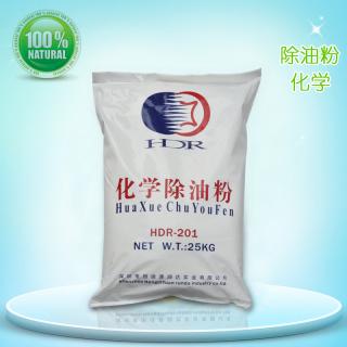 化學(xué)除油粉金屬表面處理劑鋼鐵除油化工原料