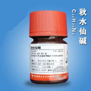 秋水仙堿