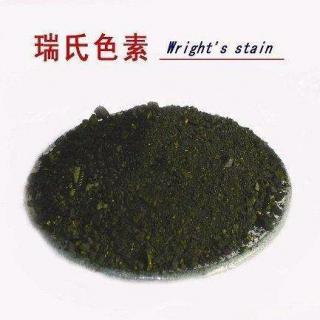 瑞氏色素