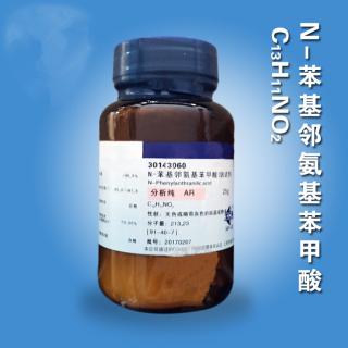 N-苯基鄰氨基苯甲酸