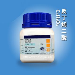 反丁烯二酸CAS號110-17-8富馬酸化學(xué)式C4H4O4