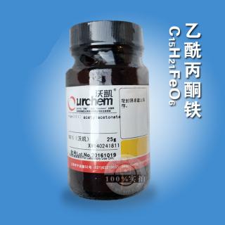 乙酰丙酮鐵CAS號(hào)14024-18-...