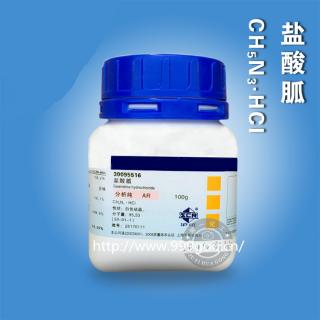 鹽酸胍CAS號50-01-1化學(xué)式CH6ClN3