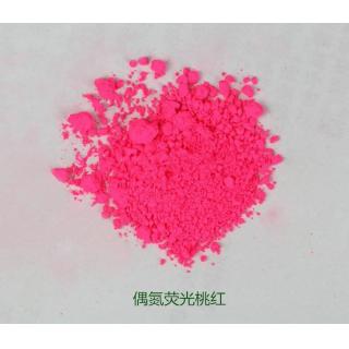 偶氮熒光桃紅