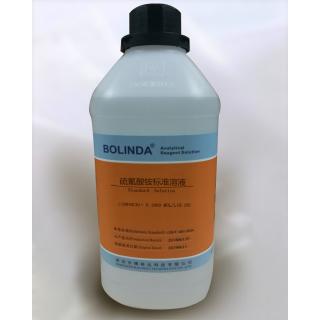 硫氰酸銨標準溶液0.1配置價格
