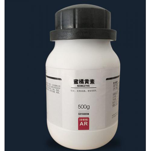 蜜橘黃素