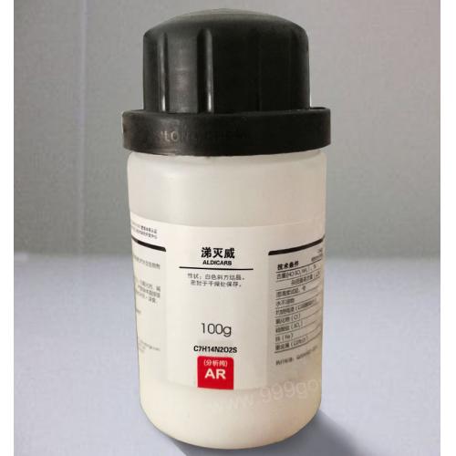 涕滅威分子式結構C7H14N2O2S用途價格