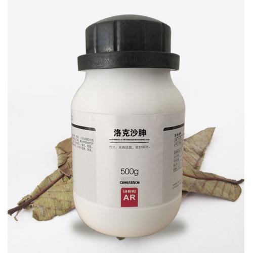 洛克沙胂