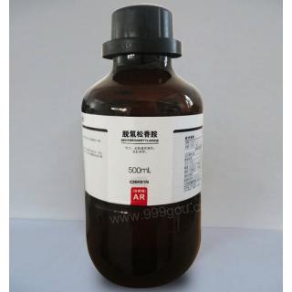 脫氫松香胺