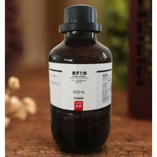 紫羅蘭酮