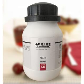 去甲腎上腺素