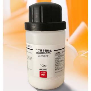 二丁基甲氨酰氯分子式結構C9H18ClNO用途價格