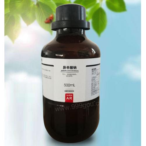 異辛酸鈉