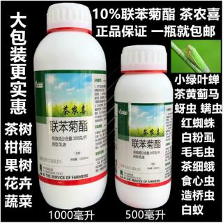 聯(lián)苯菊酯