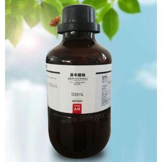 異辛酸鈉