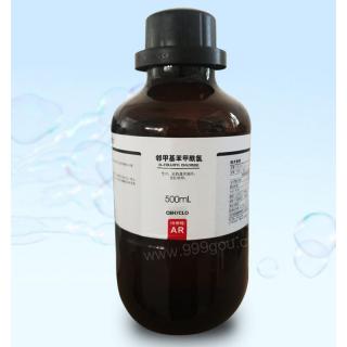 鄰甲基苯甲酰氯