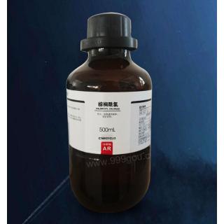棕櫚酰氯