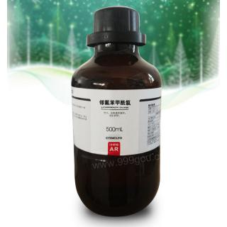 鄰氟苯甲酰氯